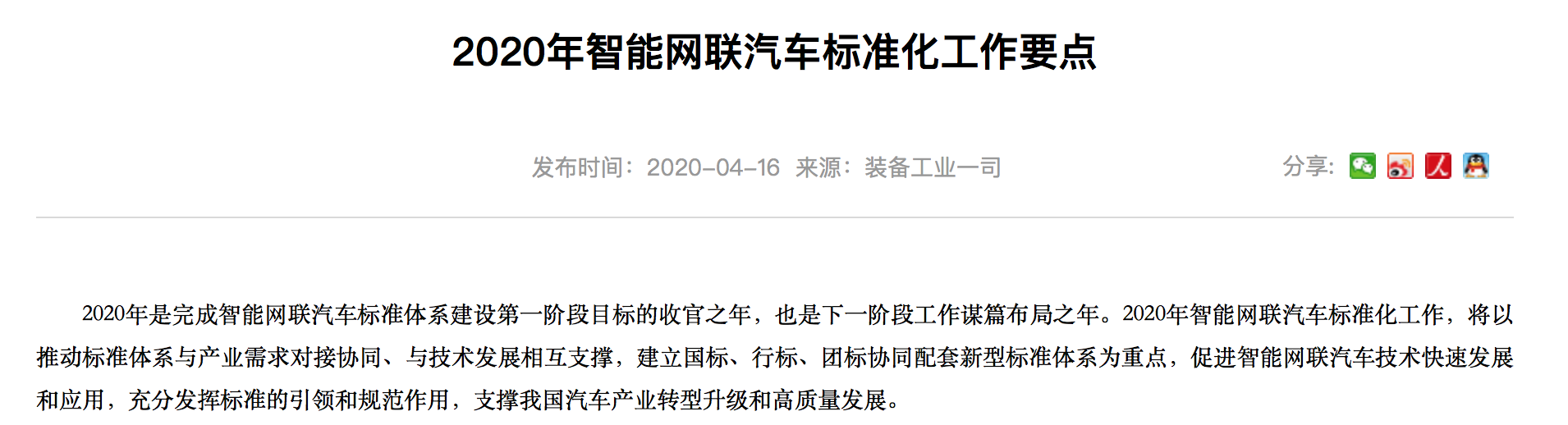 ​《事故汽车常用零部件修复与更换判别规范》标准发布