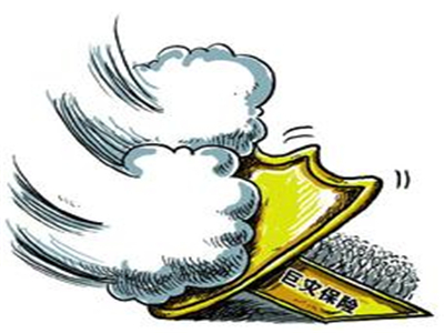 巨灾保险体系不断完善