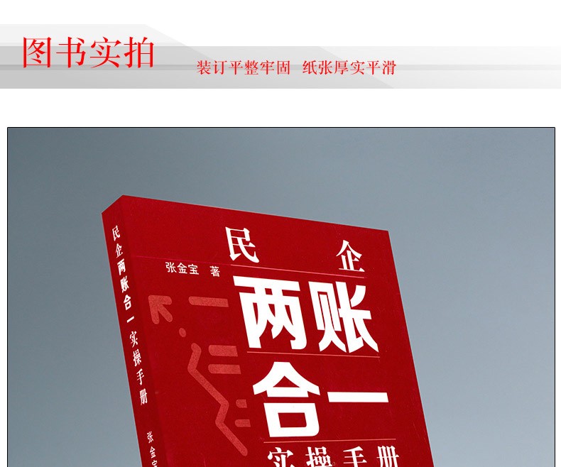 银行间市场支持民企再发力 首批民企资产担保债务融资工具注册发行