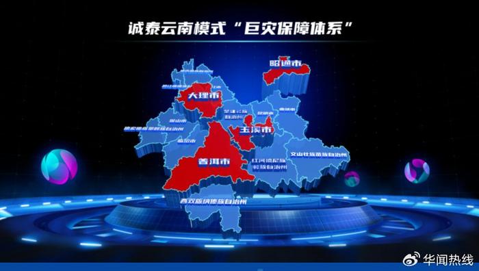 巨灾保险织密灾害防护网