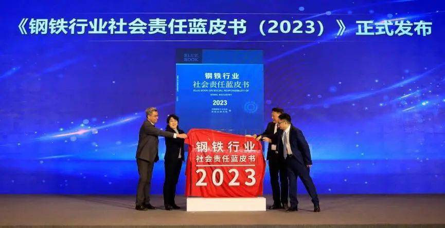 中国保险行业协会发布2023中国保险业社会责任报告