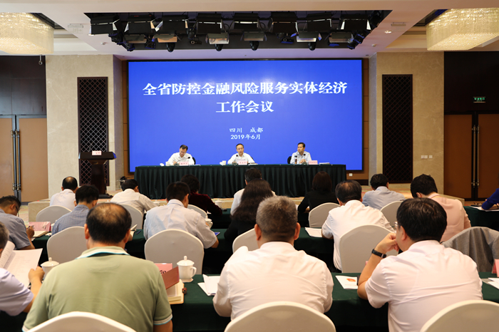 服务实体经济 防范化解风险 多家金融机构明确下半年工作主线