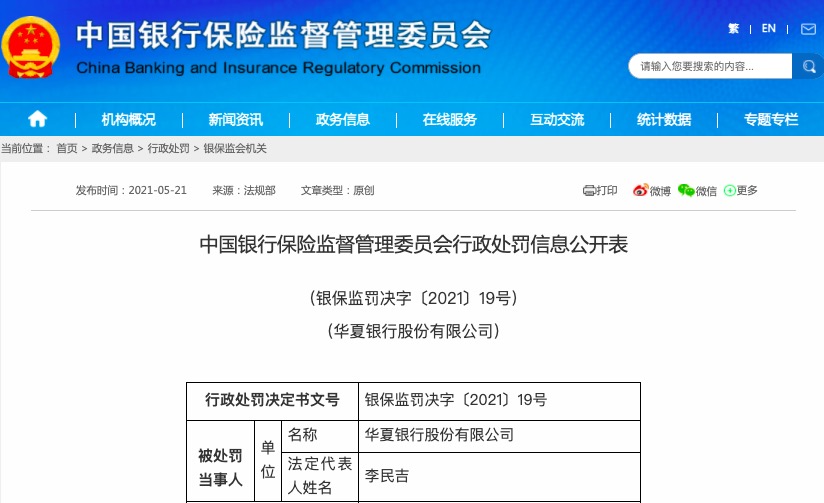 部分产品展示业绩“失真” 银行理财另觅优质底层资产