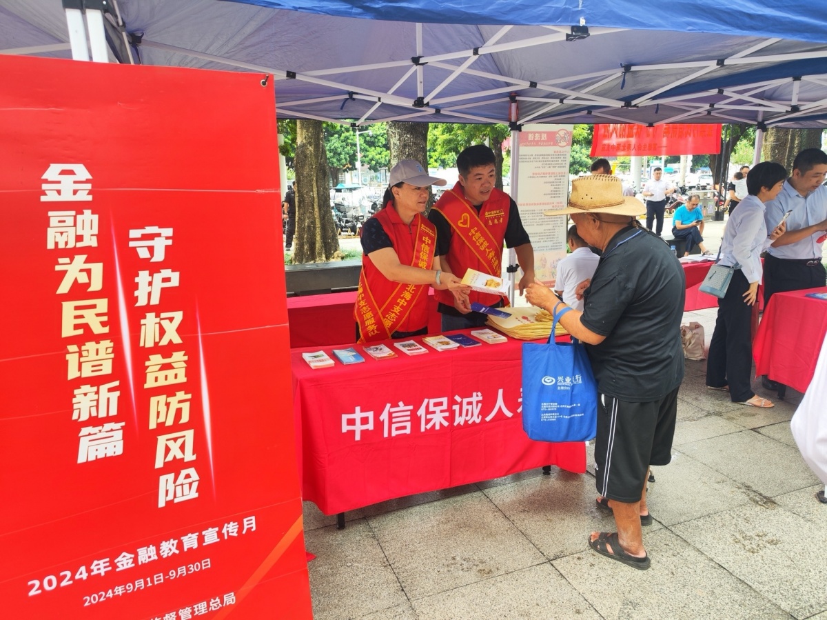 众安保险全面开展2024年“金融教育宣传月”活动