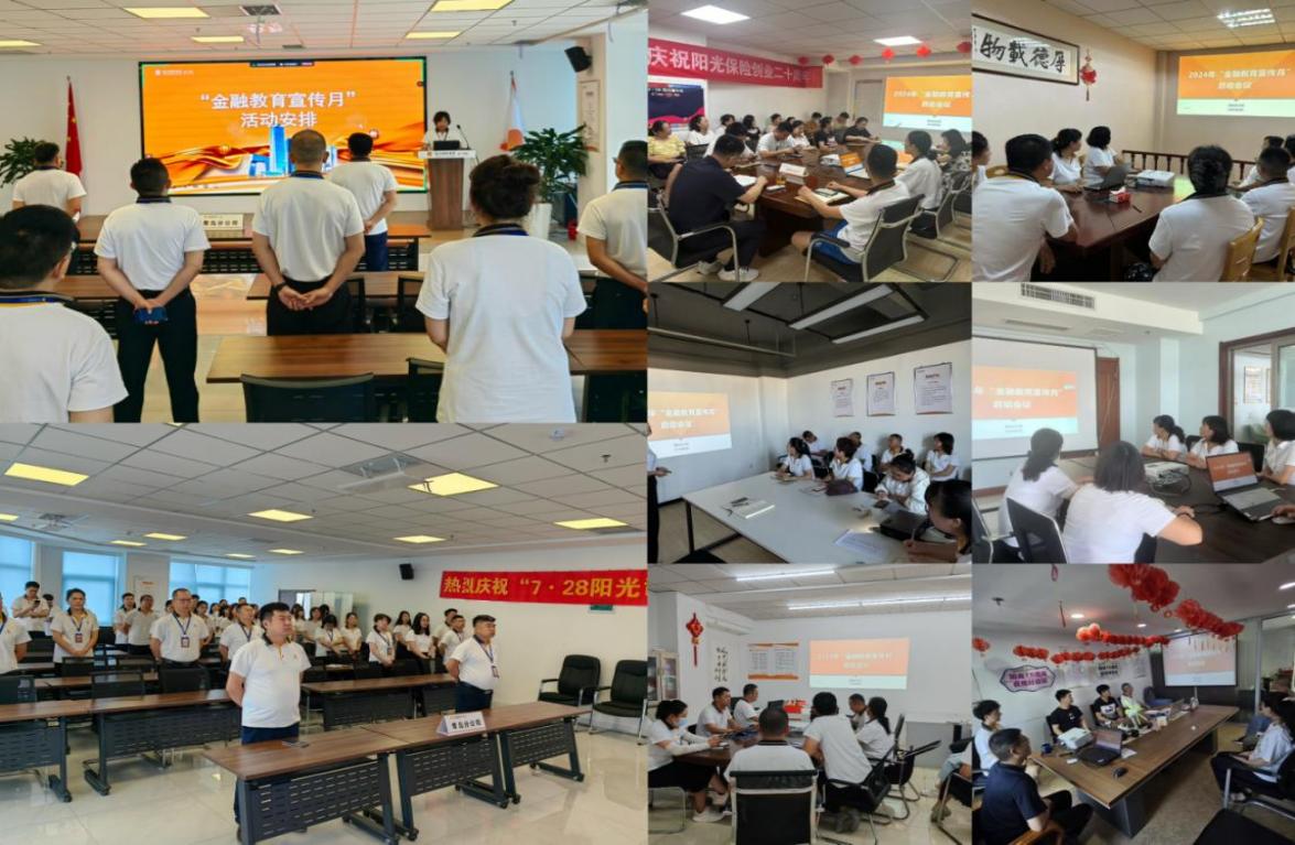 众安保险全面开展2024年“金融教育宣传月”活动