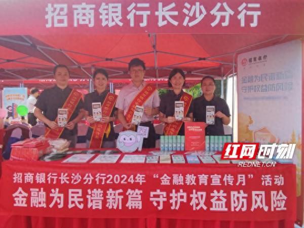 兴业信托启动2024年“金融教育宣传月”活动
