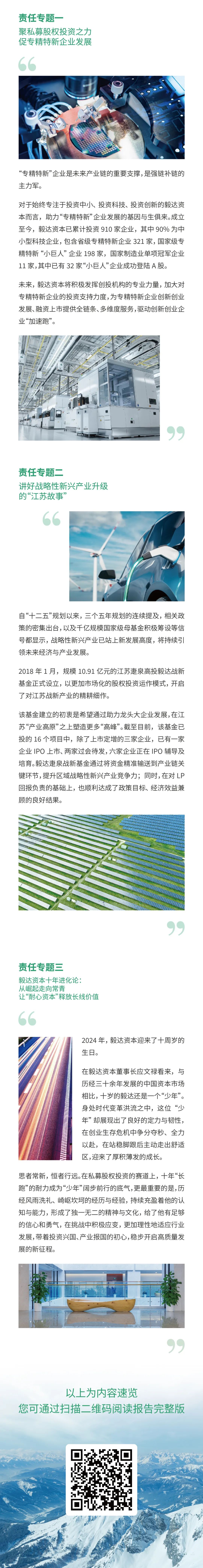 毅达资本应文禄：VC生态链应回归平衡 目前可蓄势布局