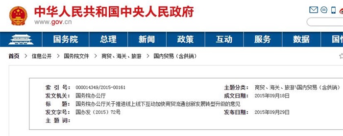 消费模式创新 二次元助力多行业转型升级