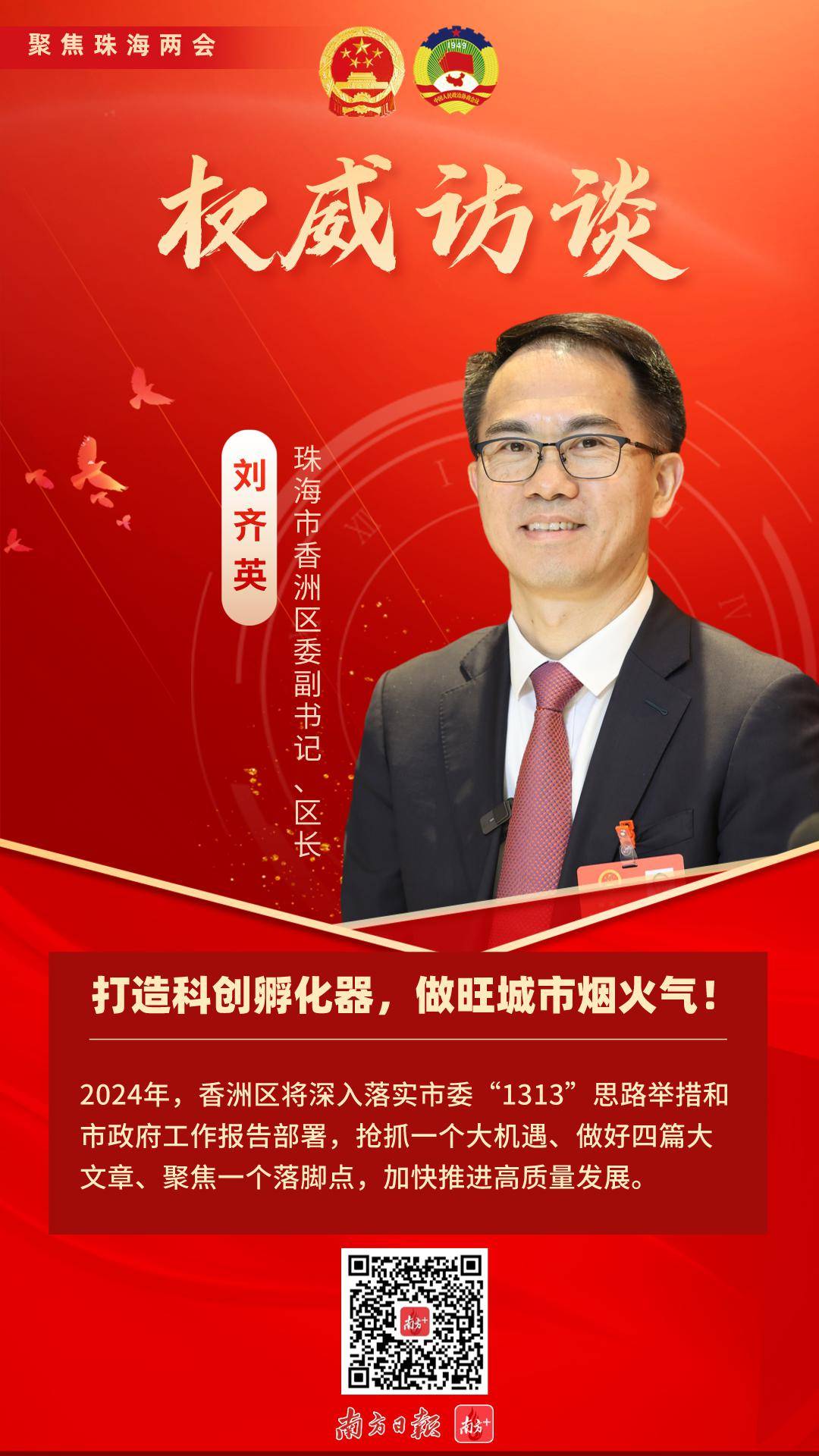 权威访谈｜深化广播电视和网络视听领域改革 以广播电视和网络视听高质量发展服务中国式现代化——访国家广播电视总局党组书记、局长曹淑敏