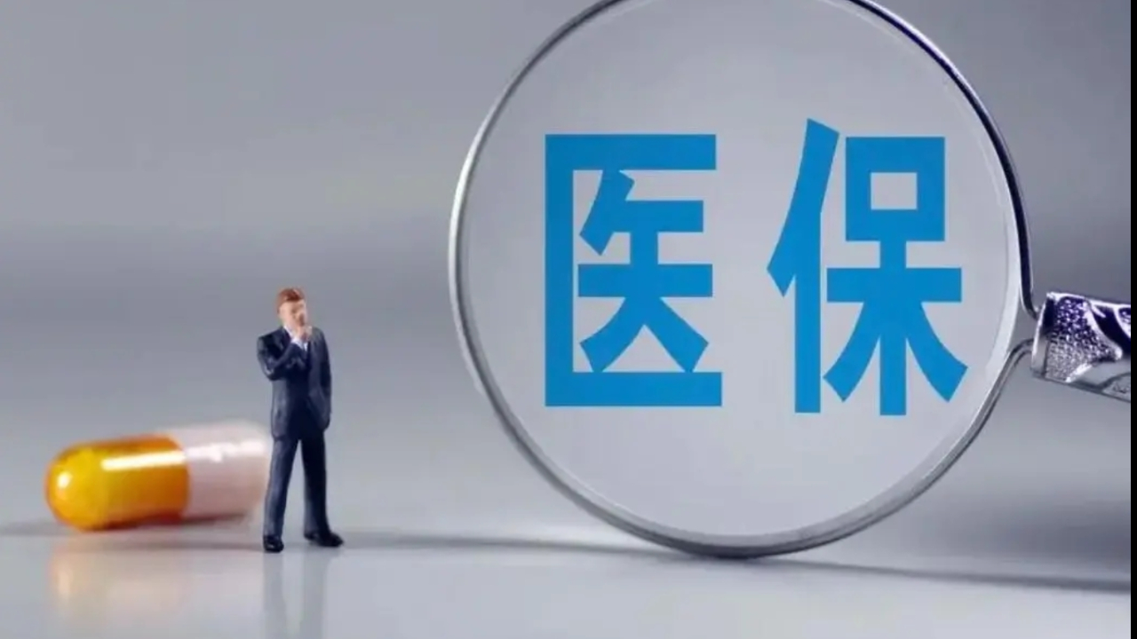 国家医保局：已有20个省份含新疆生产建设兵团将辅助生殖纳入医保