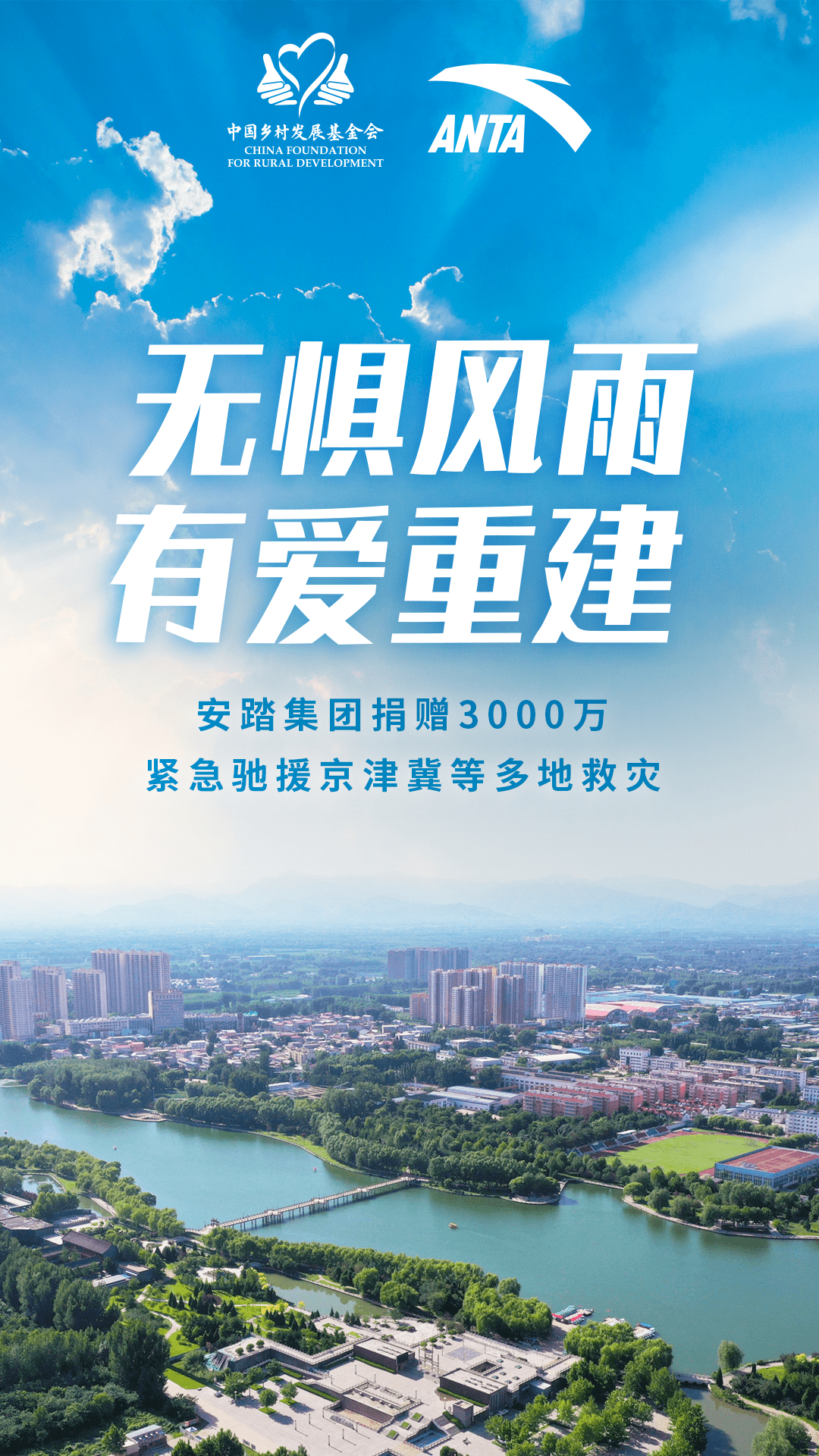 多家公司披露台风灾害影响 复工复产有序推进