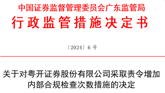 增加相应条款 增强可操作性 券商全面风险管理规范再升级