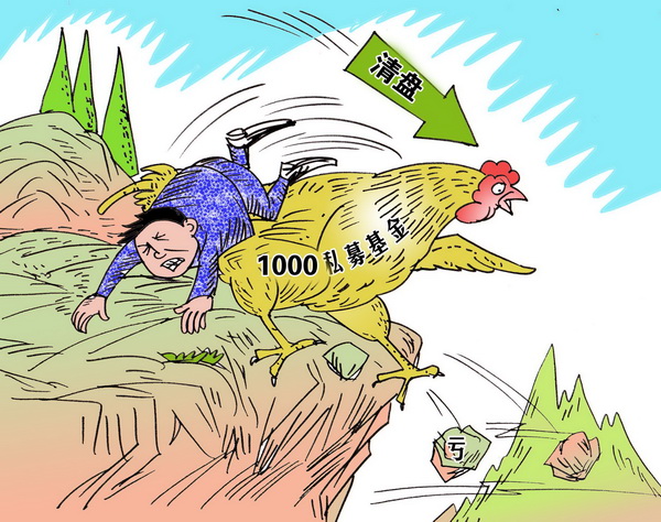 公募清盘红灯频闪 “含权”基金成主流