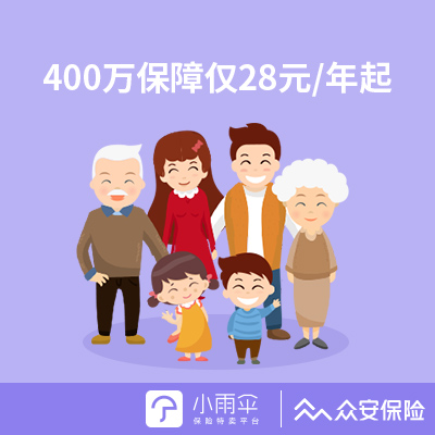 小雨伞保险经纪与合作伙伴共推新款百万医疗险