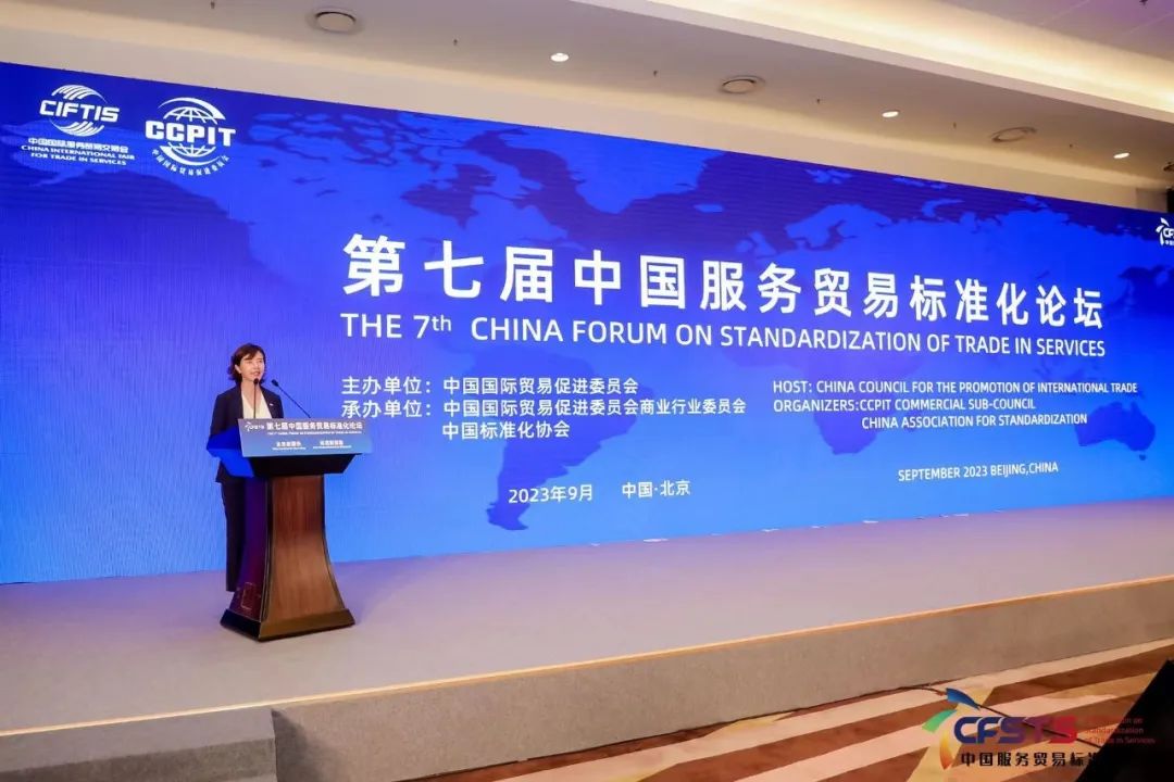 标准化宣传展走进服贸会