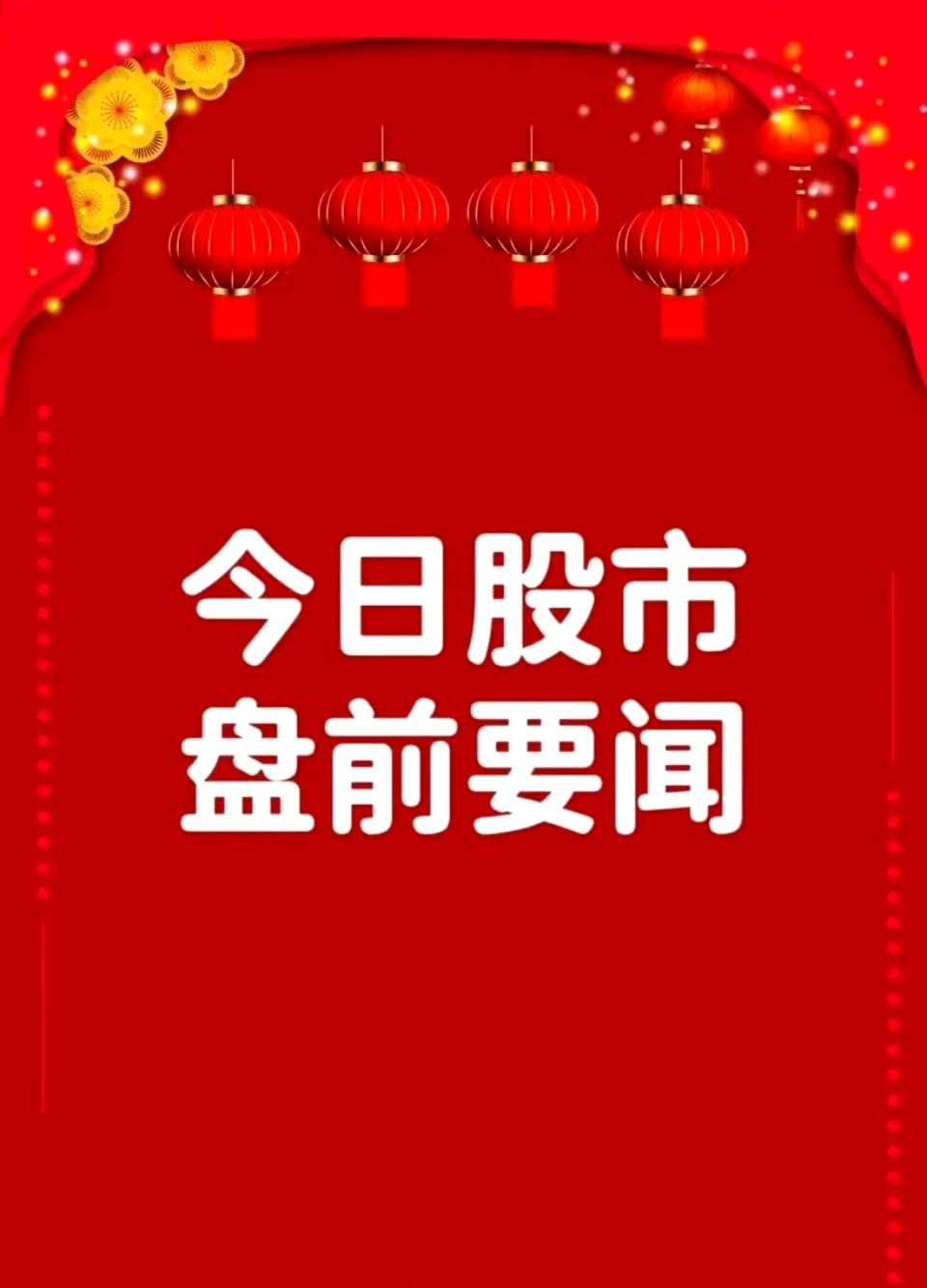 海南矿业：子公司拟约13.02亿元收购阿曼油田资产 加速全球化布局