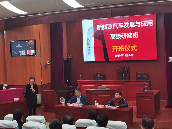 首期安徽省新能源汽车产业领军人才高级研修班成功举办