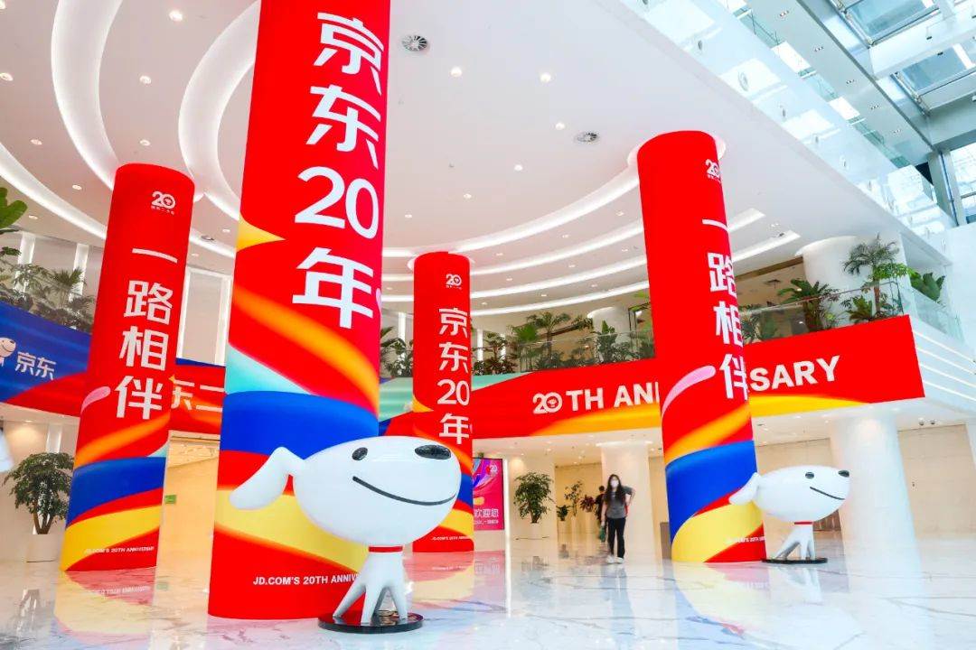 以供应链推动数实融合 京东多项创新成果亮相2024服贸会