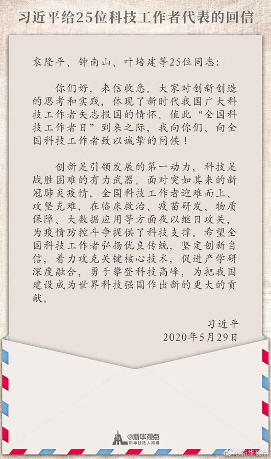 第一观察 | 深入领会习近平总书记关于坚持和完善人民代表大会制度的重要思想