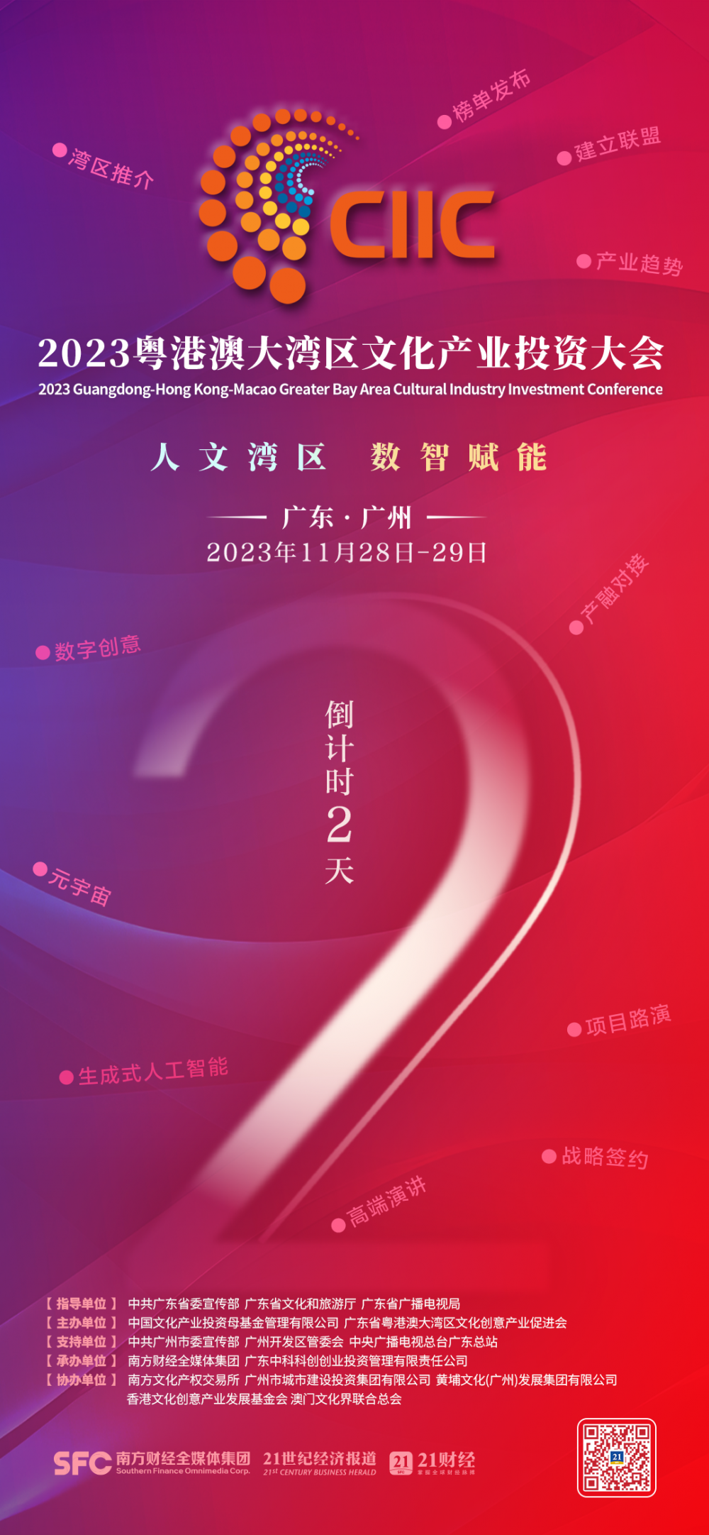 向新求质：中国文旅产业衍生新业态