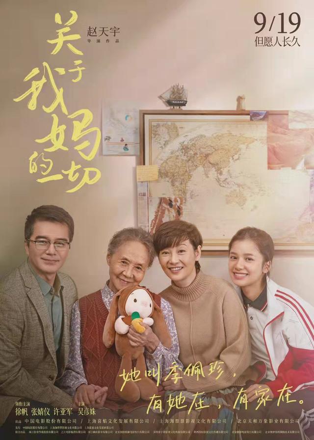 中秋档，票房突破1亿元！《野孩子》领跑