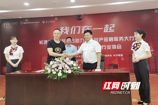 长沙银行：董事会同意聘任张曼为行长