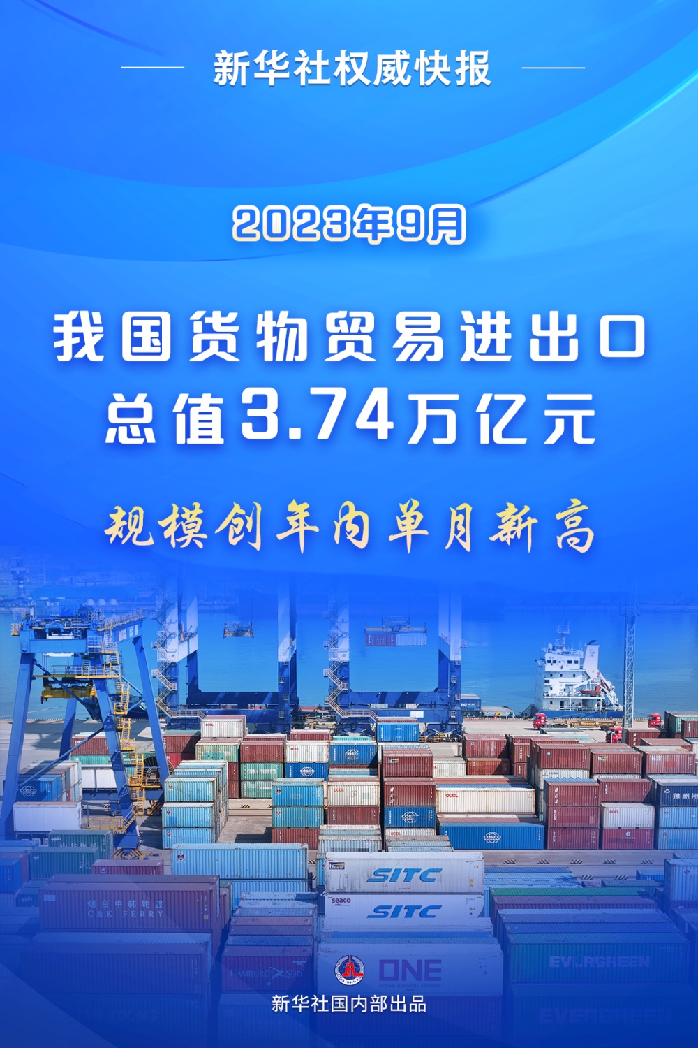 新华社权威快报丨我国耕地3年净增1758万亩