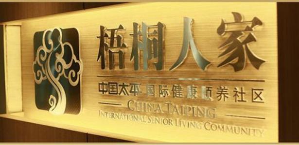 保险机构正加大逆市布局力度