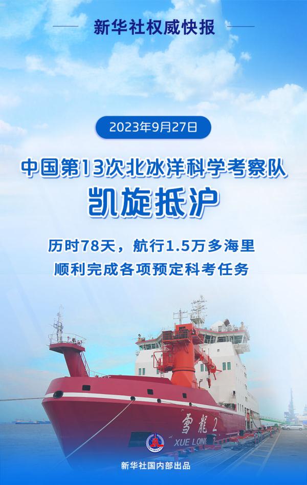 新华社权威快报|中央宣传部追授杨士莪同志“时代楷模”称号