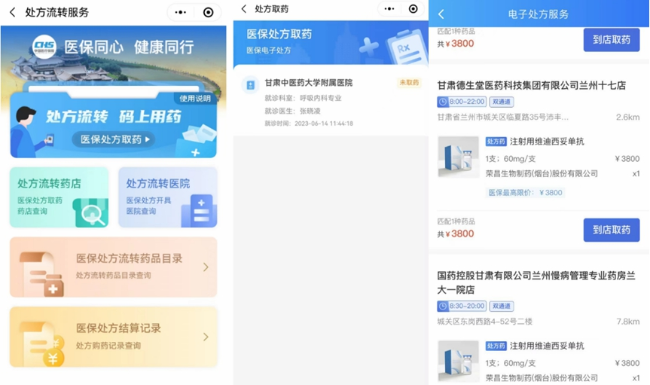“全家保”正式上线 不受医保参保所在地限制