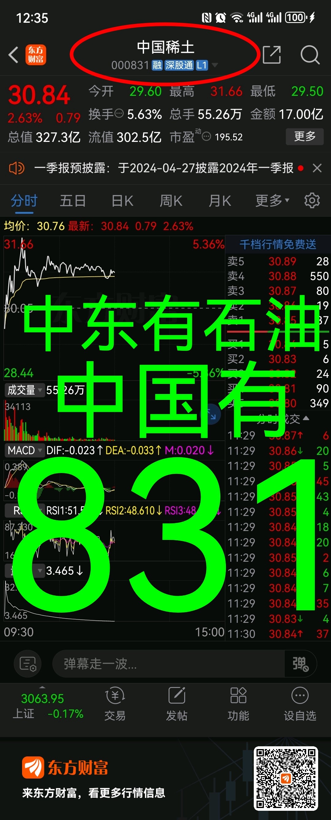 广晟有色:荣获第四届安全科技进步一等奖