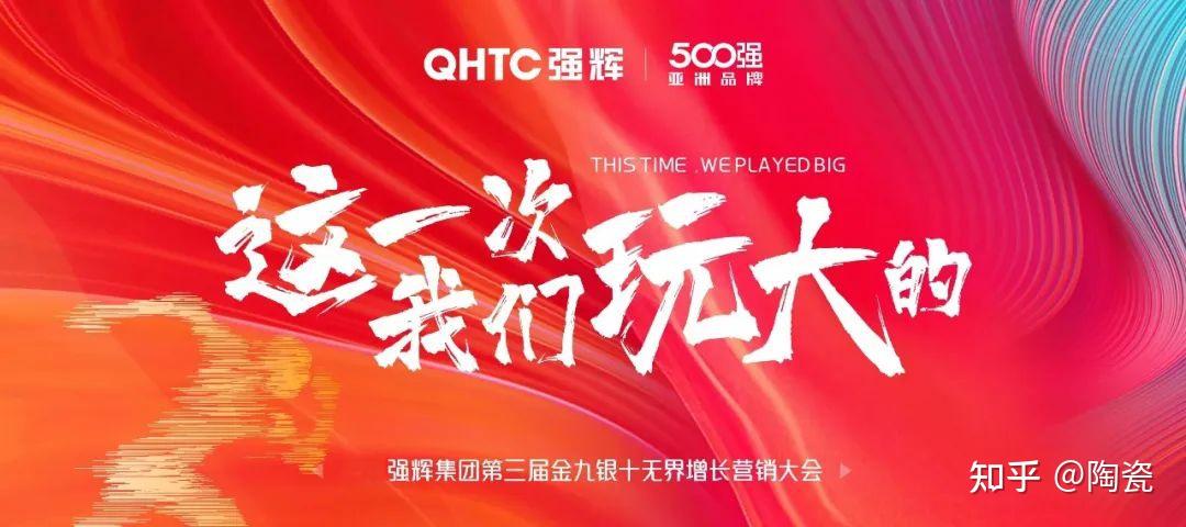 “生态无界，价值无限” ——2024（第三届）生态品牌大会在青岛举办