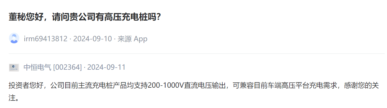 直击沪市半导体行业集体路演：需求回升 行业稳健向上发展可期