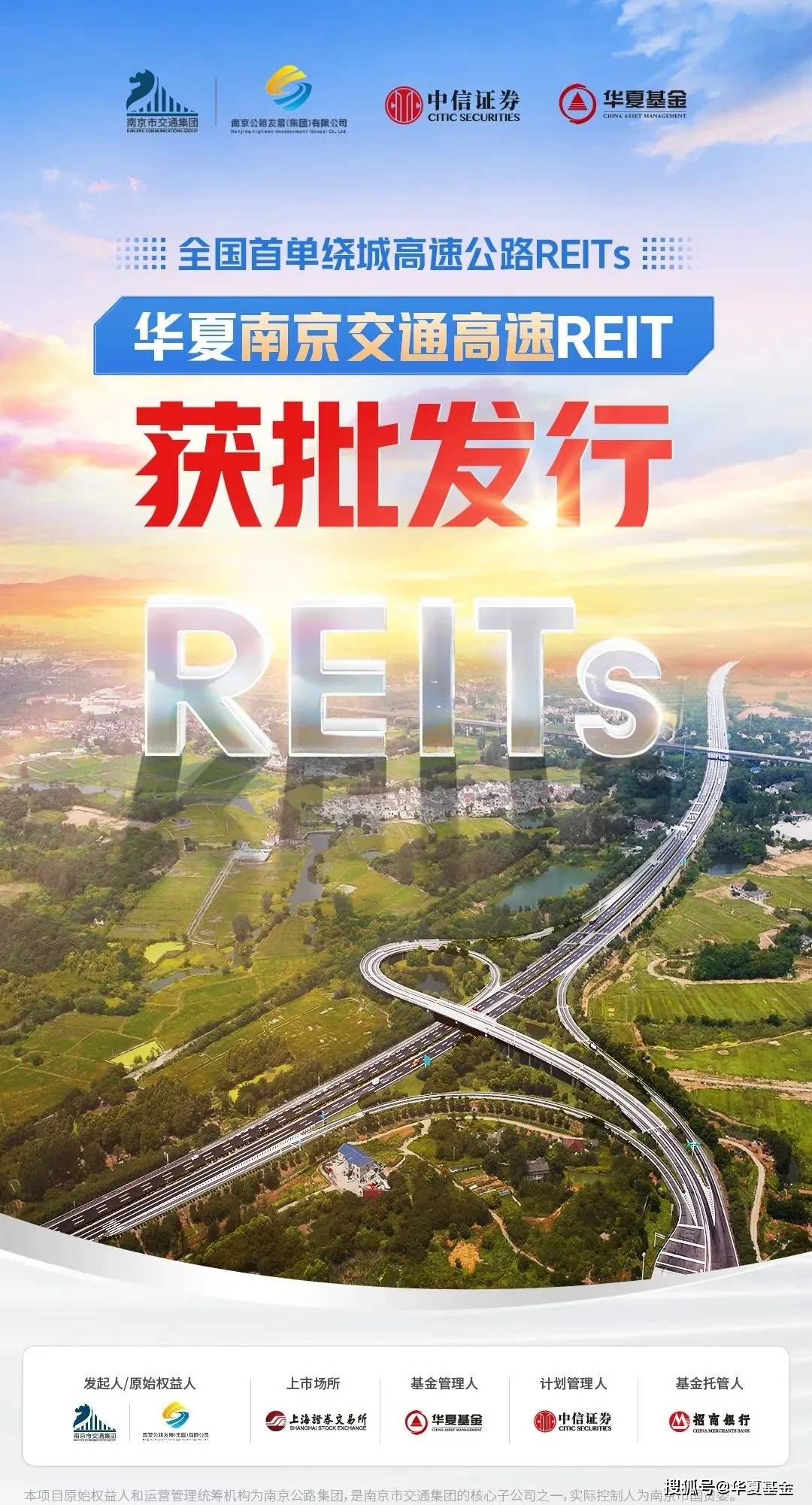 华夏大悦城商业REIT今日深交所上市