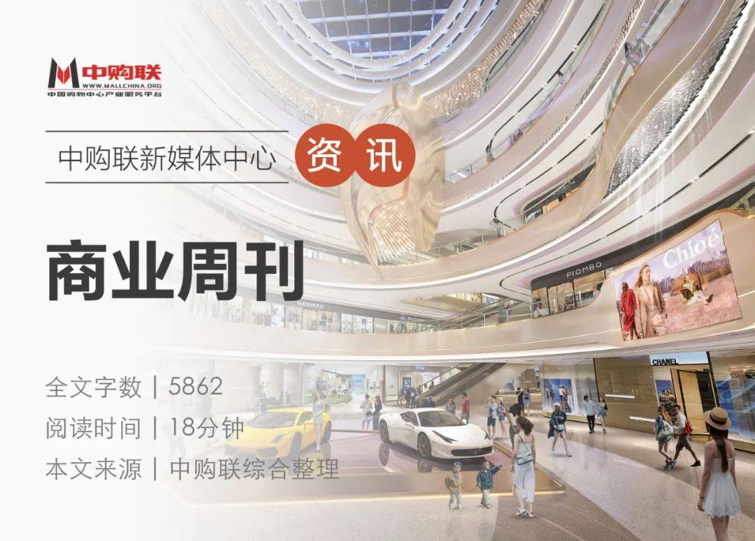 华夏大悦城商业REIT今日深交所上市