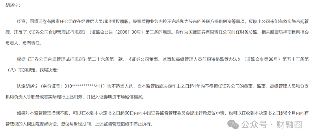 证监会完善证券公司风控指标体系