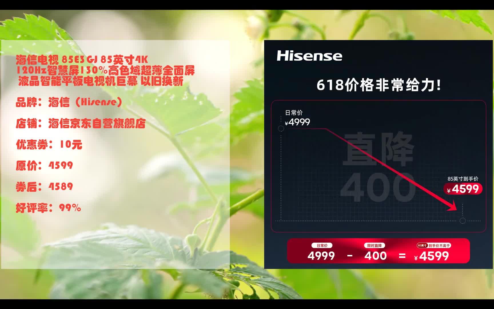 海信：从“以旧换新”到“品质换新”升级 为用户提供高品质产品和服务