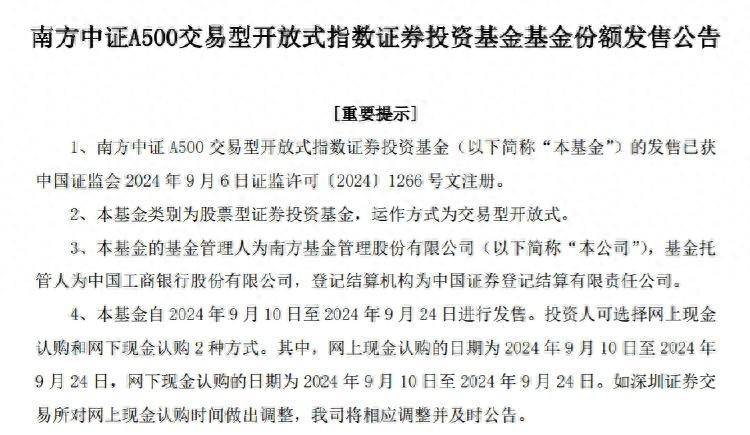 景顺长城基金龚丽丽：积极布局新宽基产品 发力特色化服务