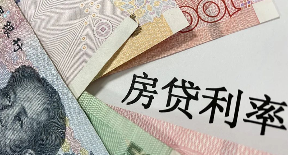 “提前还房贷”引关注 调降存量房贷利率呼声再起