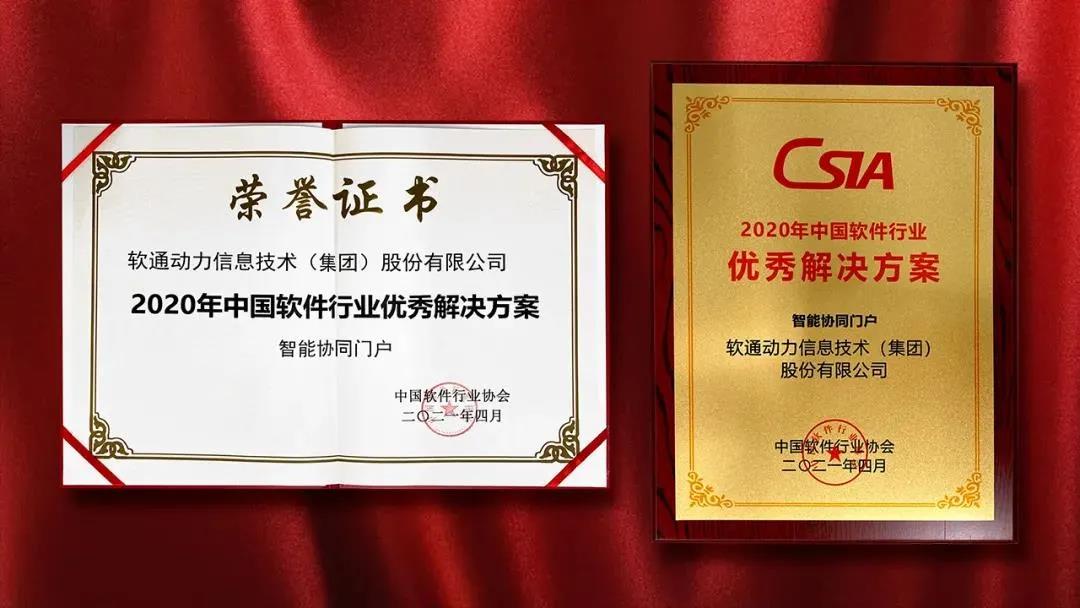 软通动力入选中证A500指数