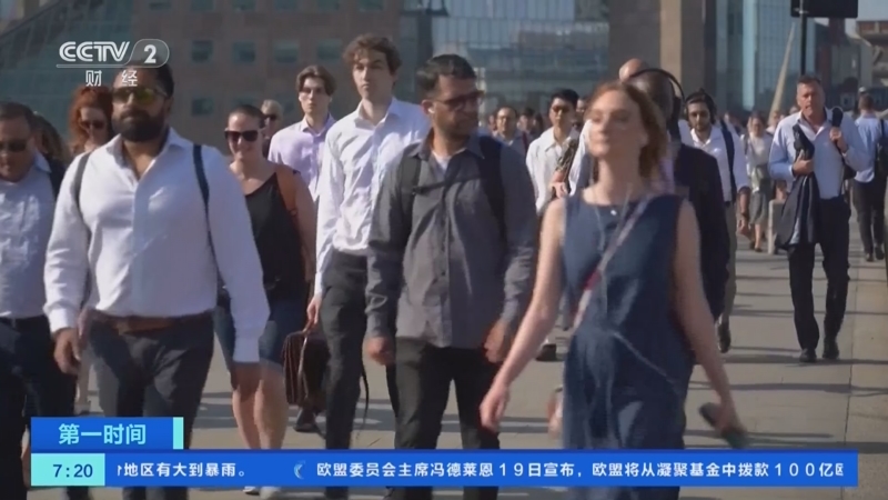 澳大利亚央行连续第七次维持基准利率不变