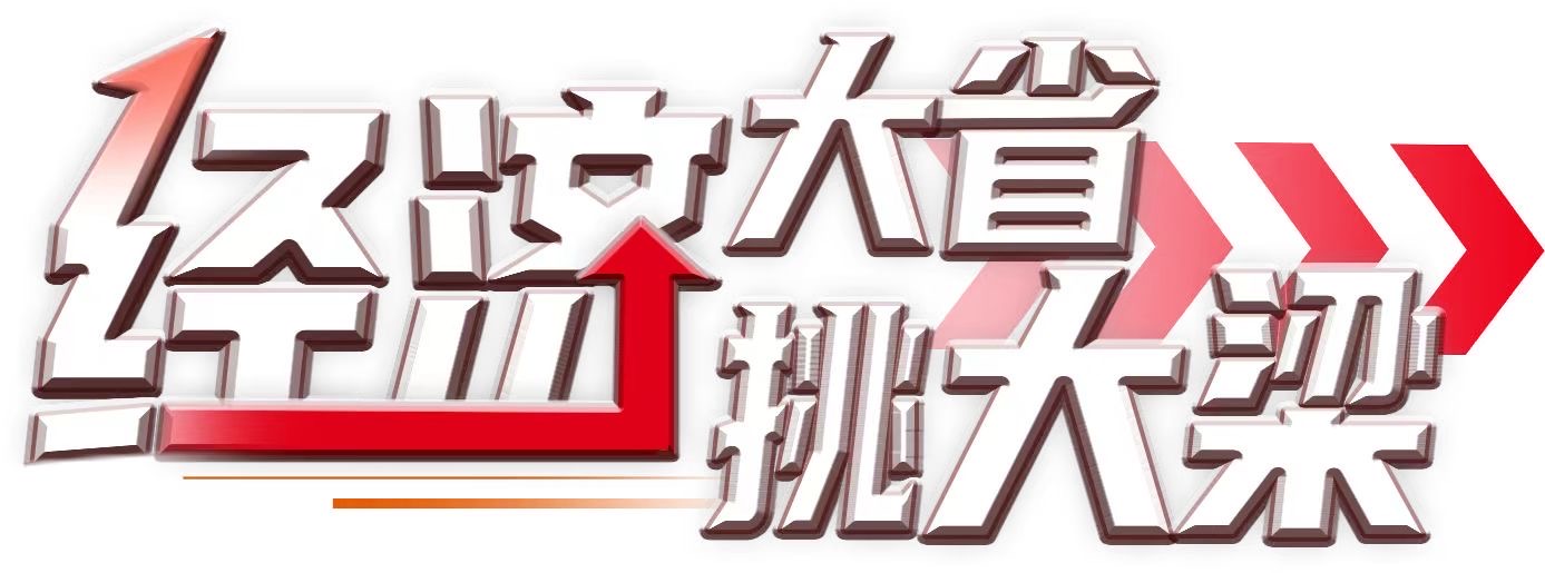 中金公司李求索：积极信号释放 9月A股或迎拐点