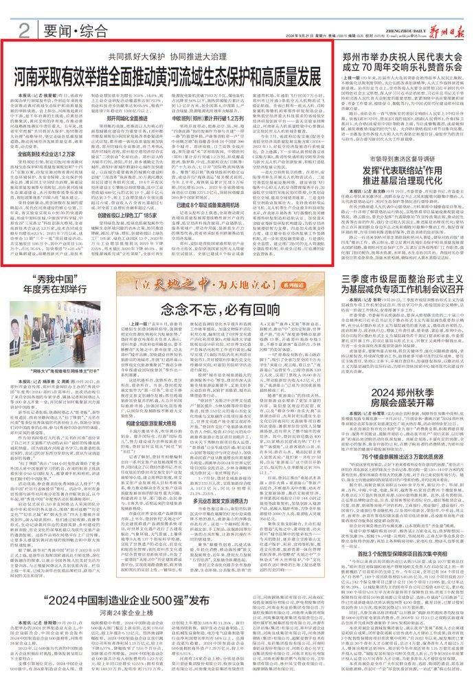 华安证券：“四投联动”赋能安徽经济高质量发展