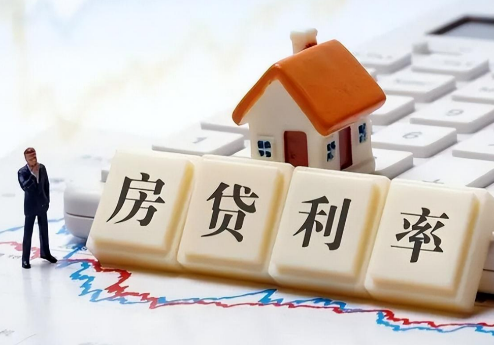 关于存量房贷利率调整，多家银行最新回应！