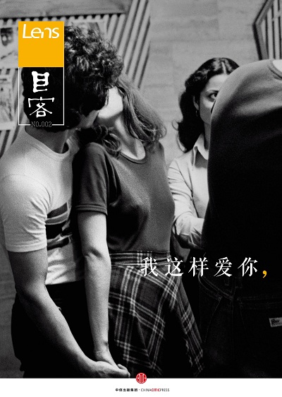 超级牛股裸奔：合谋、背叛与灰色利益