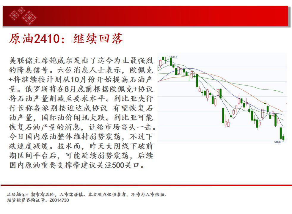 华西证券秋季策略会：建议积极把握市场底部区间配置价值