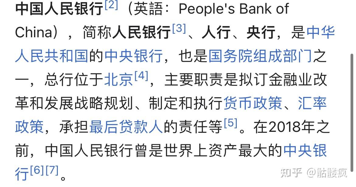 中国人民银行行长潘功胜：坚定坚持支持性的货币政策立场