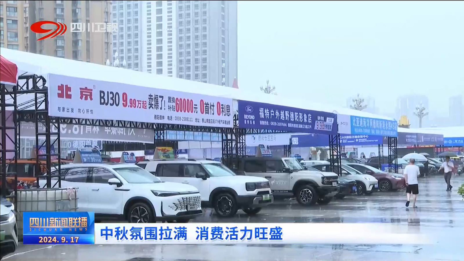 四川发布旧车换新补贴方案