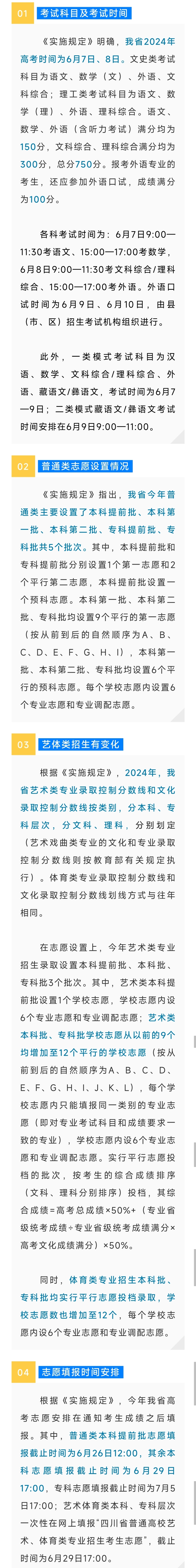 四川发布旧车换新补贴方案