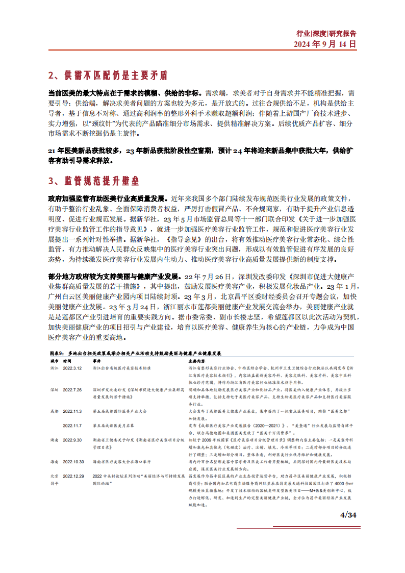 力盛体育：布局海南有望提升公司赛车业务竞争力